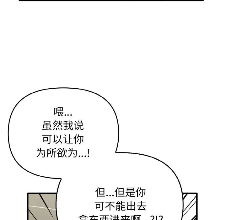 其实我很喜欢你第28话