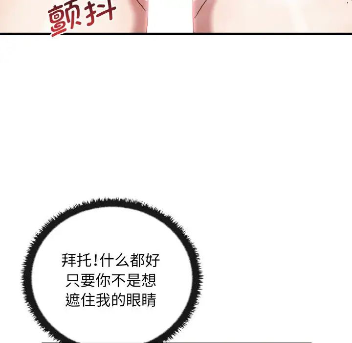 其实我很喜欢你第28话