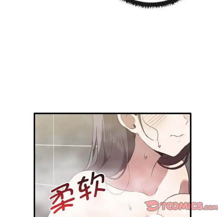 其实我很喜欢你第28話