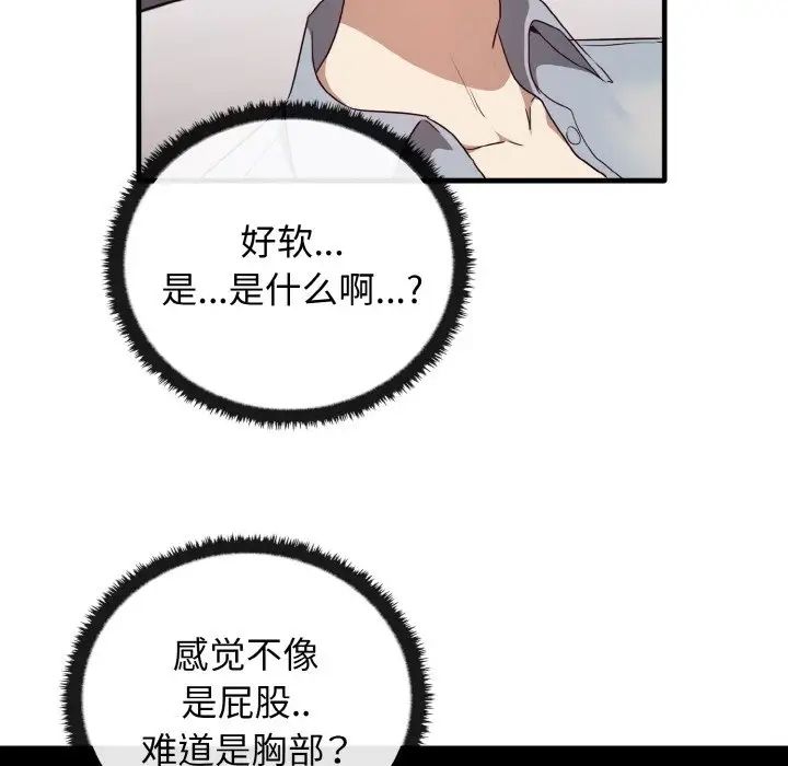 其实我很喜欢你第28话