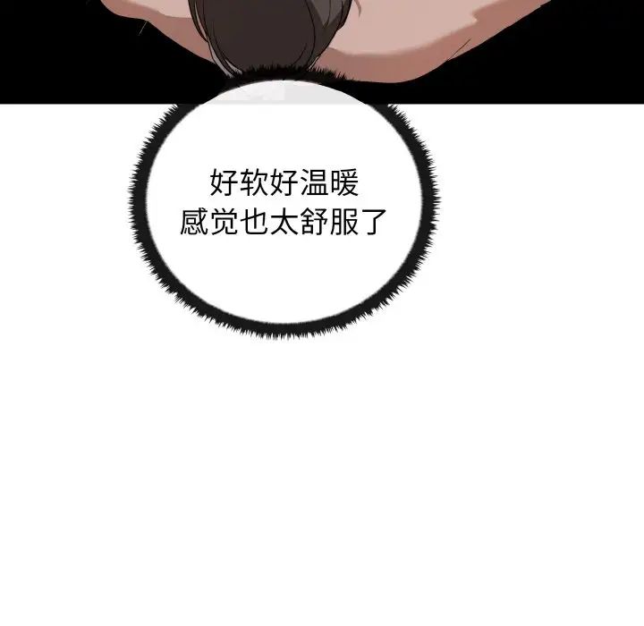 其实我很喜欢你第28话