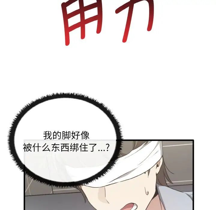 其实我很喜欢你第28话
