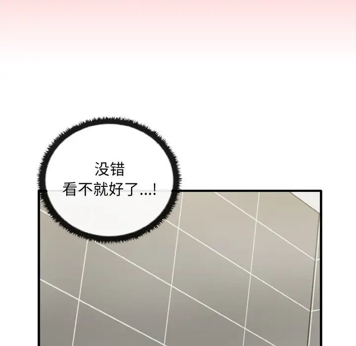 其实我很喜欢你第28话