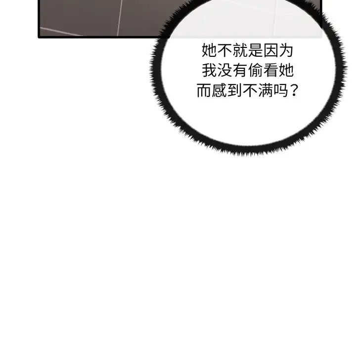 其实我很喜欢你第28話