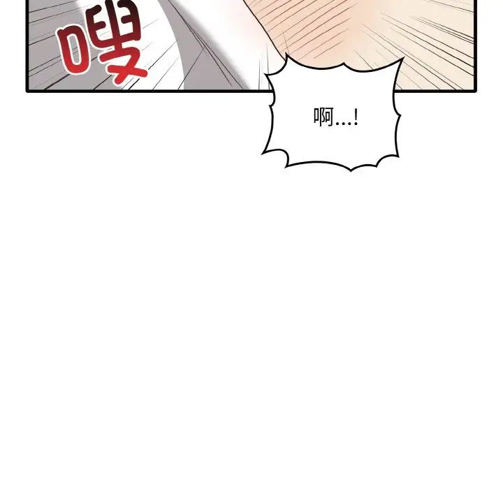 其实我很喜欢你第28話