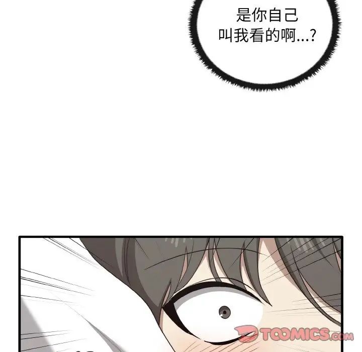 其实我很喜欢你第28话