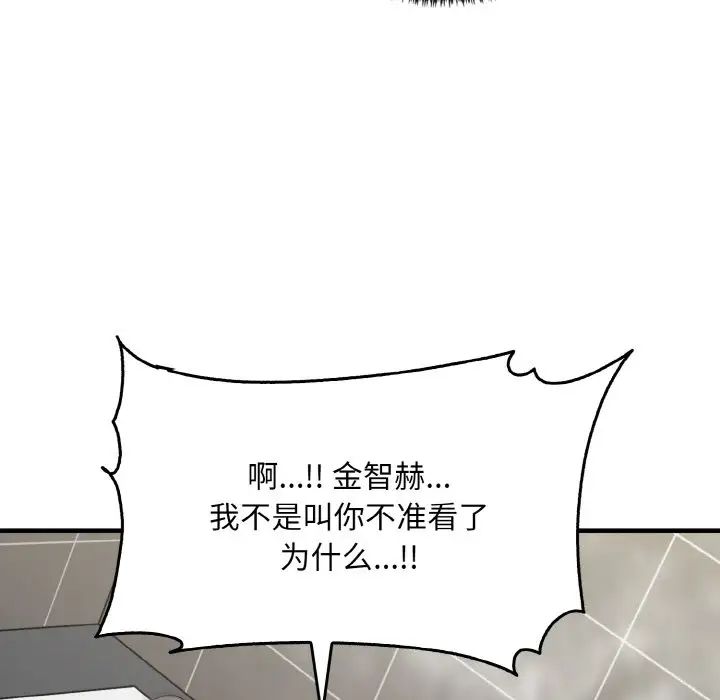 其实我很喜欢你第28話