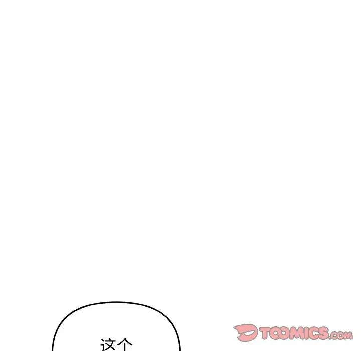 其实我很喜欢你第28話