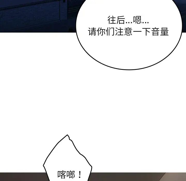寄生教授家第32话