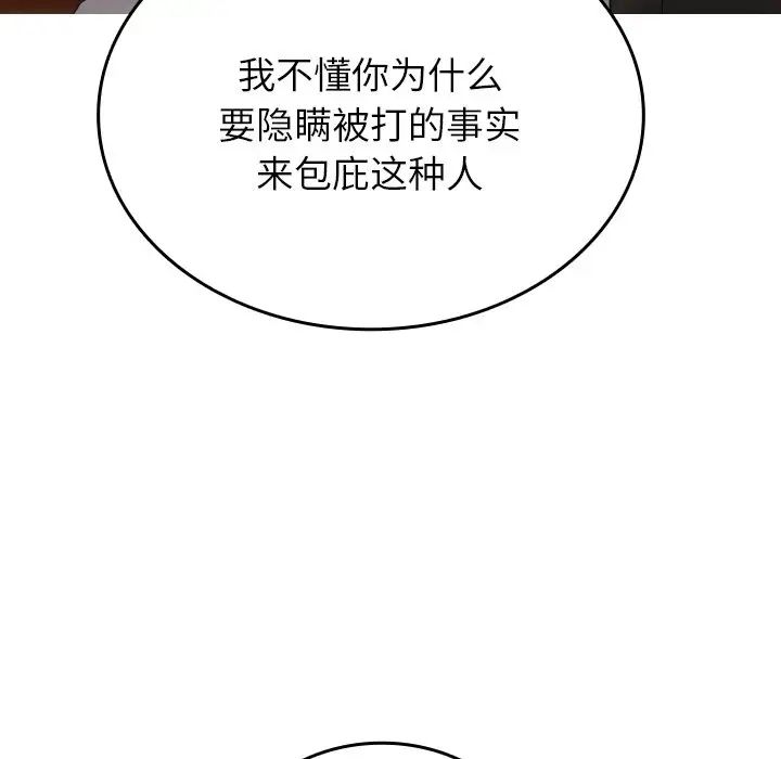 寄生教授家第32话