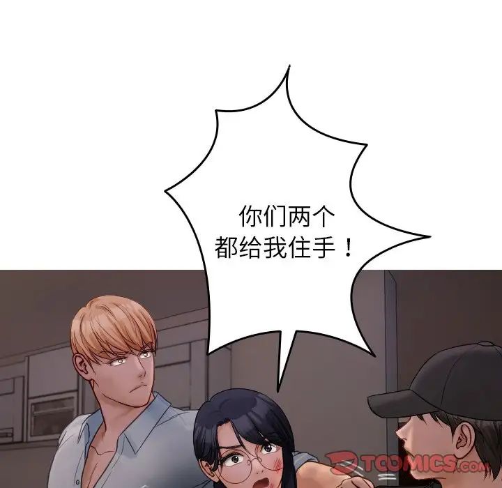寄生教授家第32话