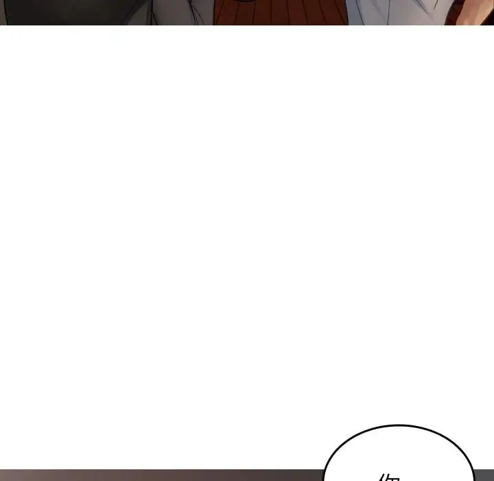 寄生教授家第32話