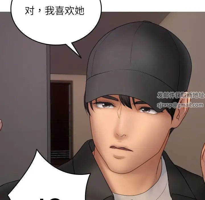 寄生教授家第32话