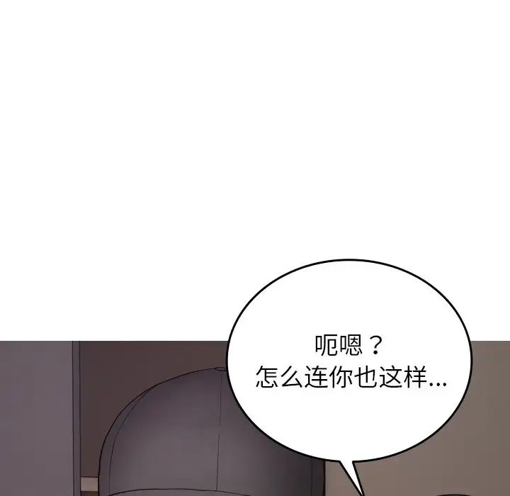 寄生教授家第32話