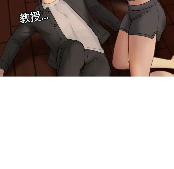 寄生教授家第32话