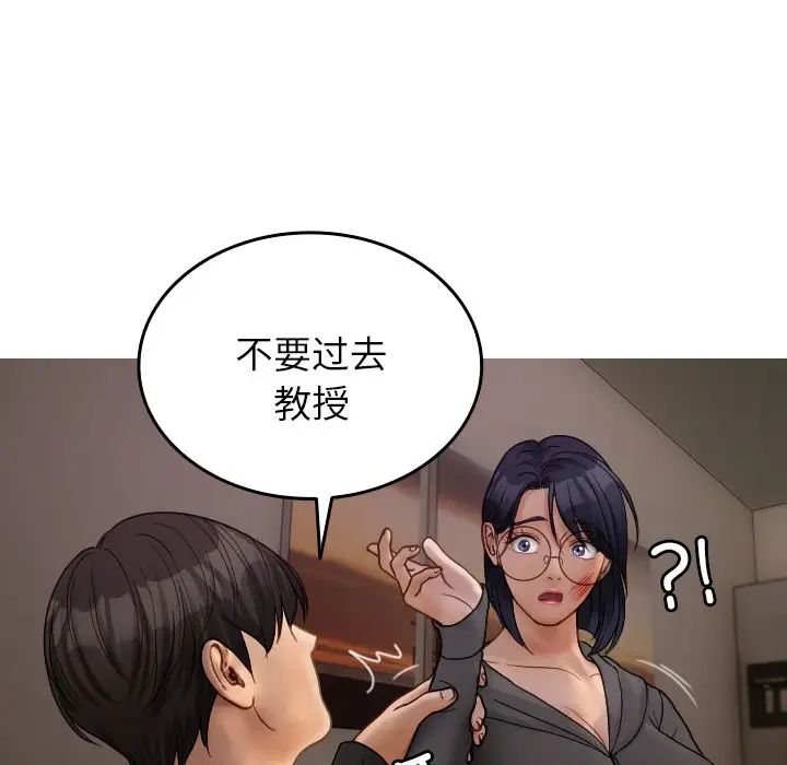 寄生教授家第32話