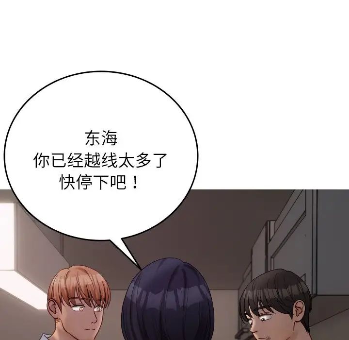 寄生教授家第32话