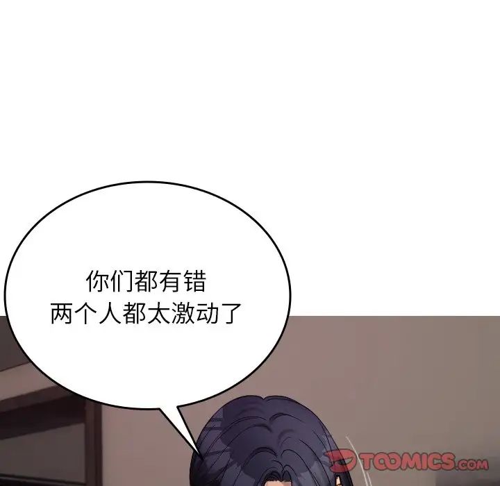 寄生教授家第32話