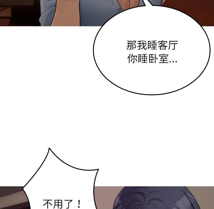 寄生教授家第32話