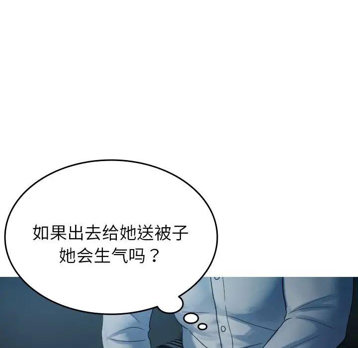 寄生教授家第32話