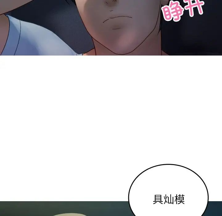 寄生教授家第32话
