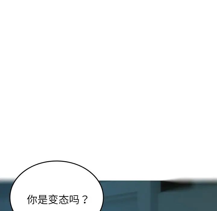 寄生教授家第32话