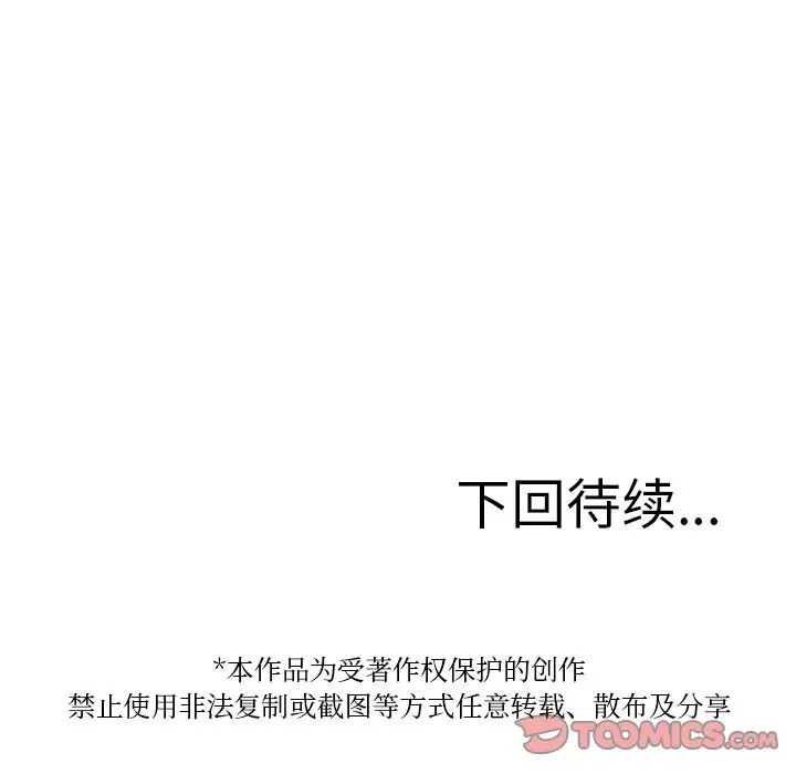 寄生教授家第32話