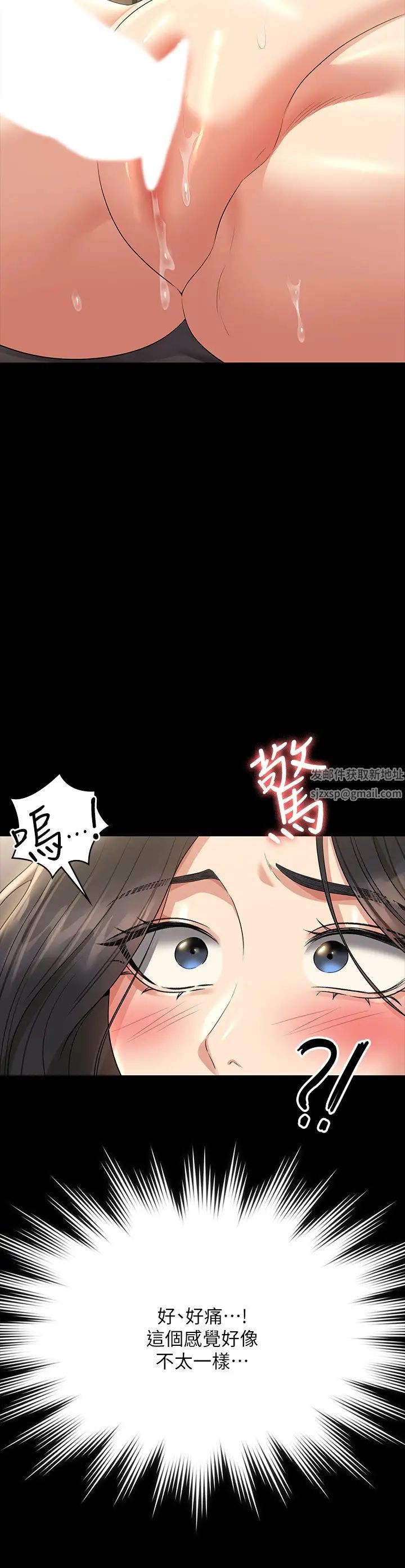 超级公务员第109話-心理崩潰的芮雪