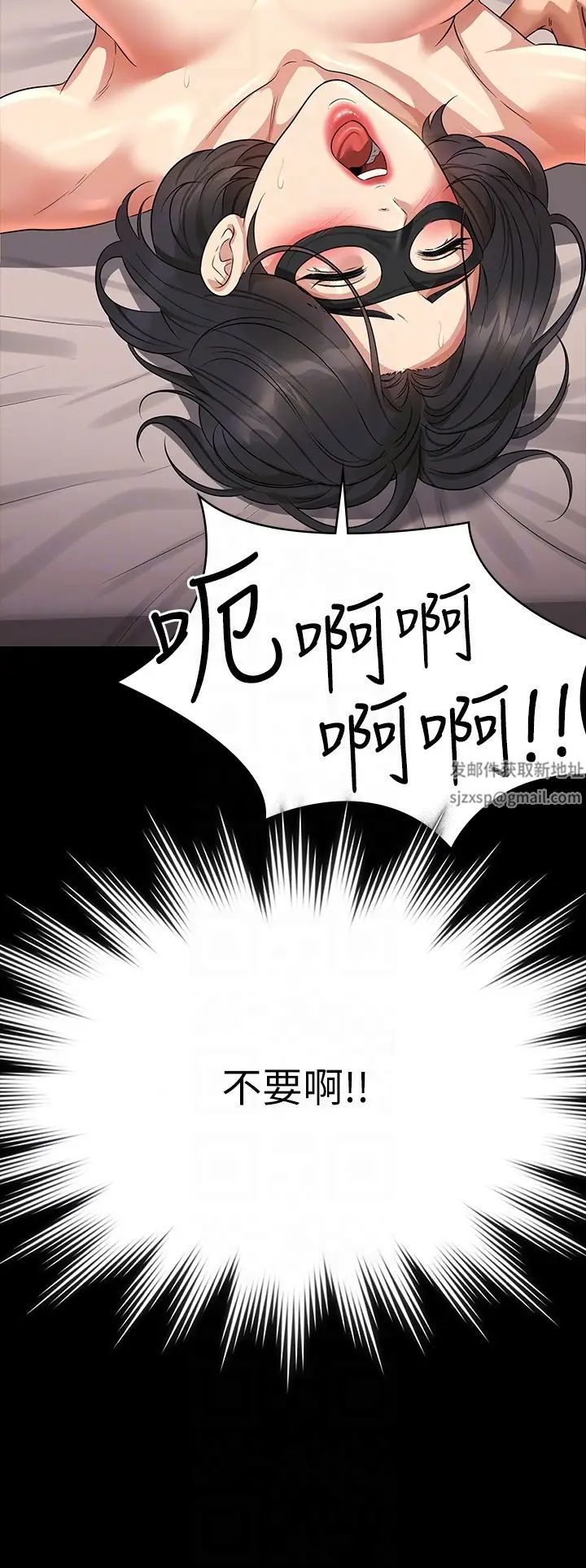 超级公务员第109話-心理崩潰的芮雪