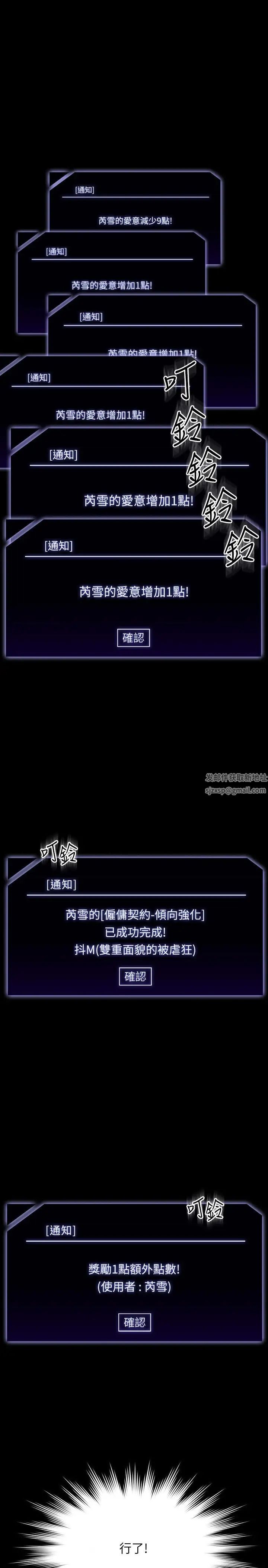 超级公务员第109話-心理崩潰的芮雪