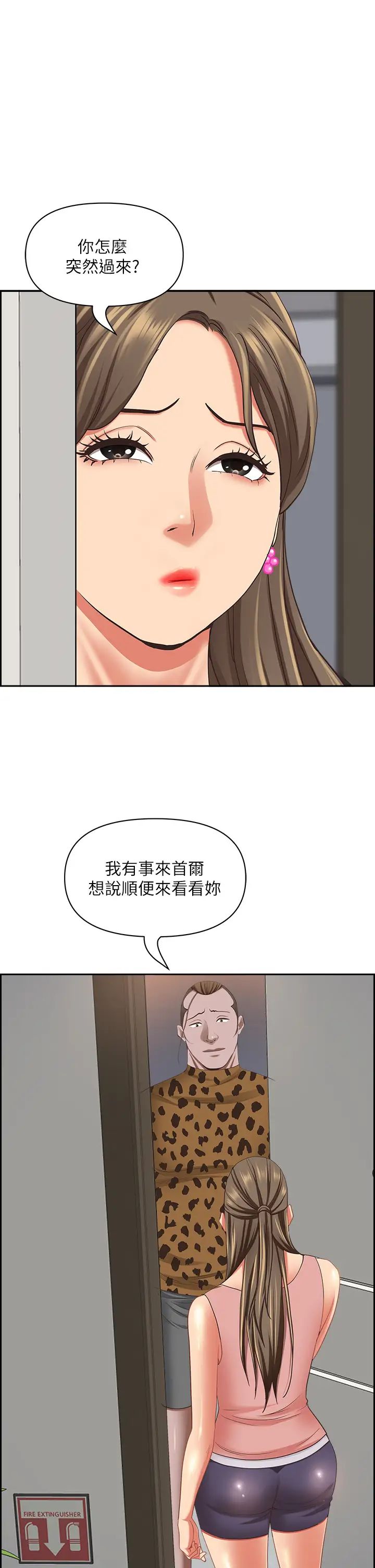 霸占人妻第122话-现在有更急的事要解决