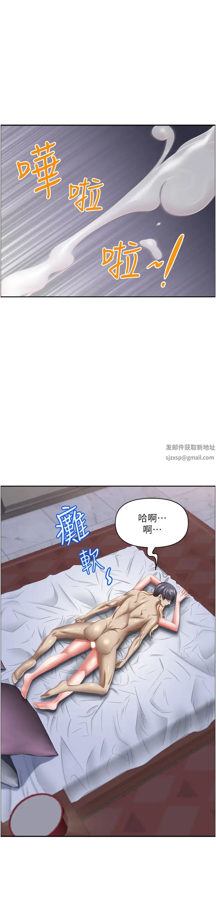霸占人妻第122话-现在有更急的事要解决