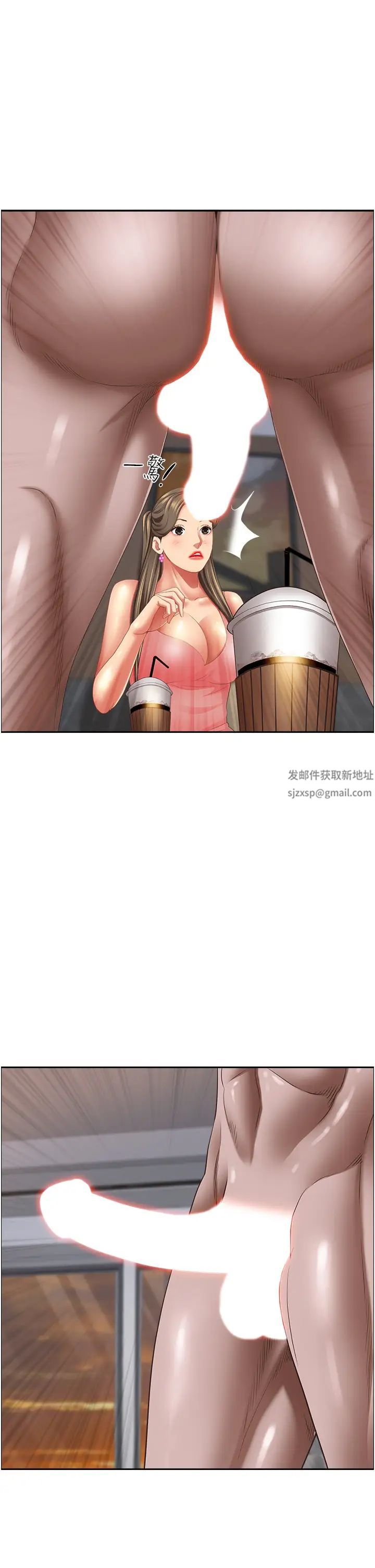 霸占人妻第122話-現在有更急的事要解決