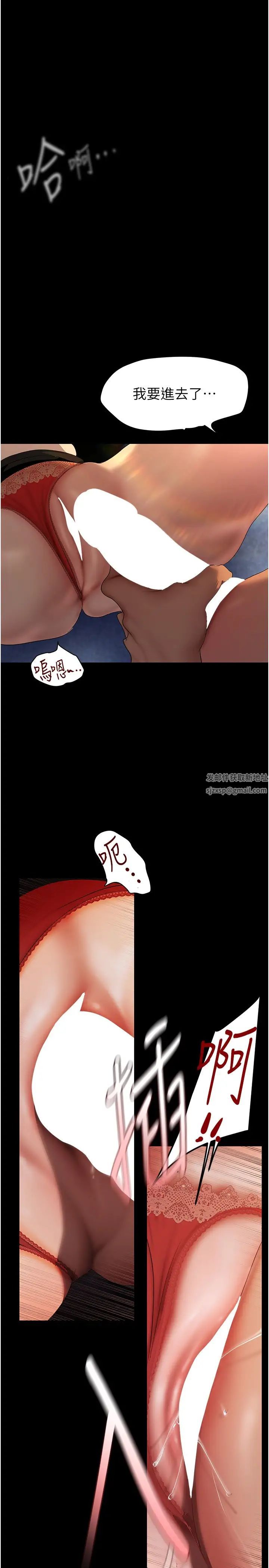 美丽新世界第230話-最純粹的快樂