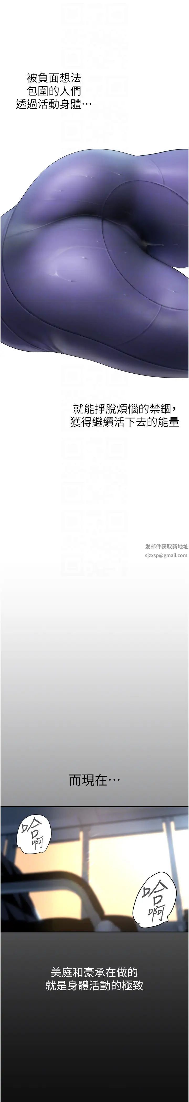 美丽新世界第230話-最純粹的快樂