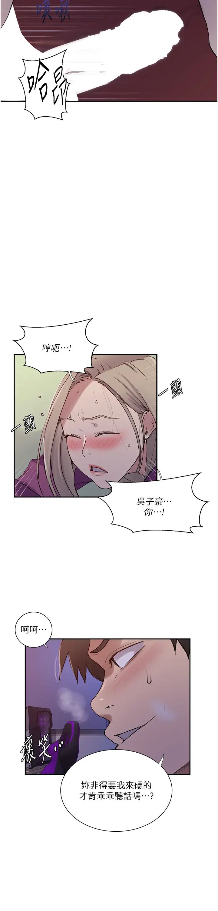 秘密教学第213話-子豪要被趕出傢門瞭?!