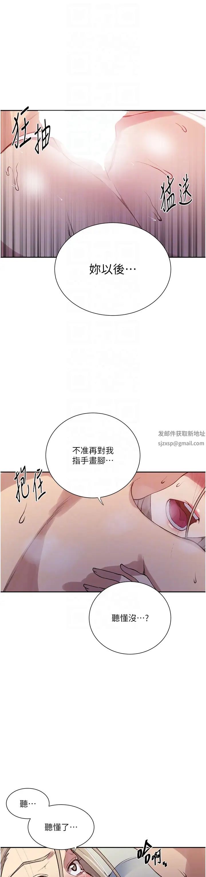 秘密教学第213話-子豪要被趕出傢門瞭?!