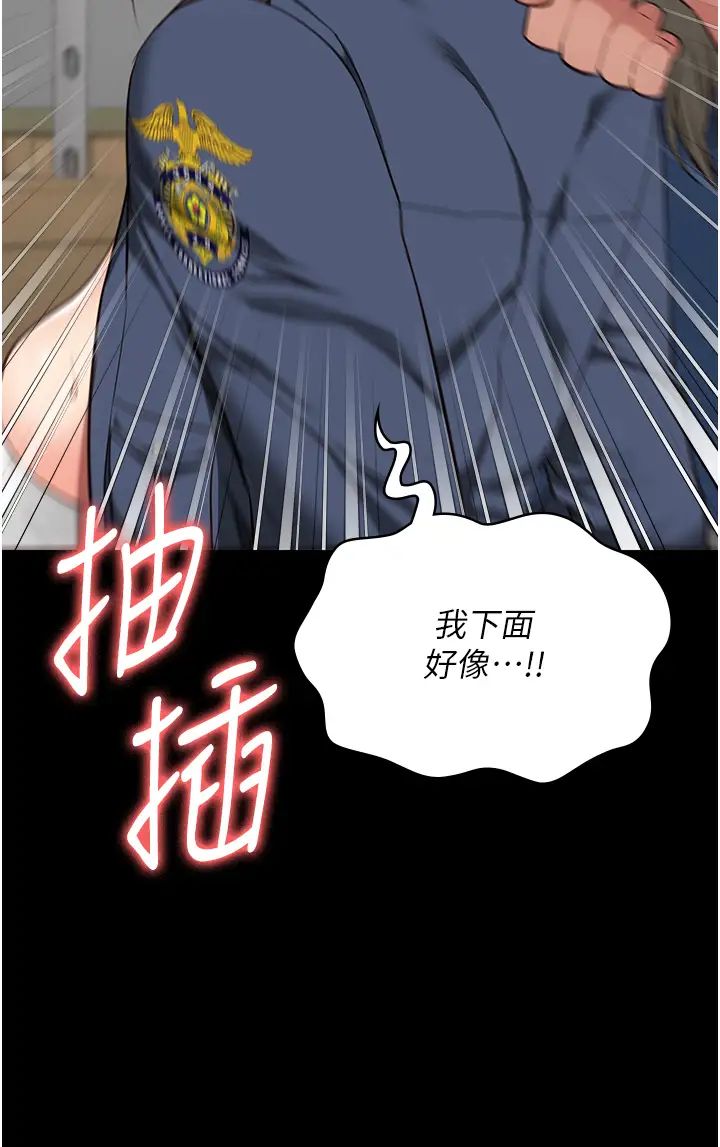 监狱女囚第46话-起床,「劳动」时间到