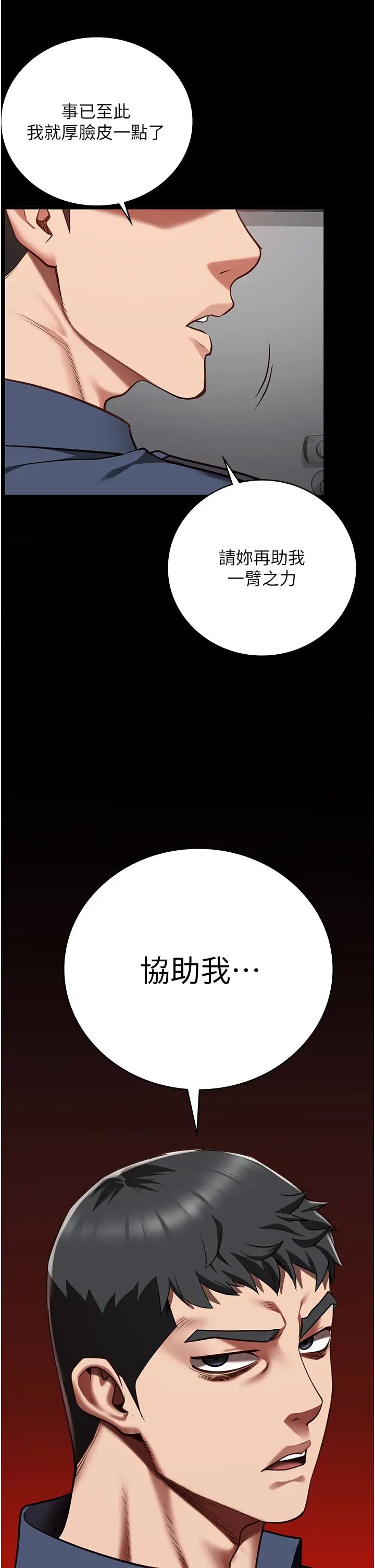 监狱女囚第46話-起床,「勞動」時間到