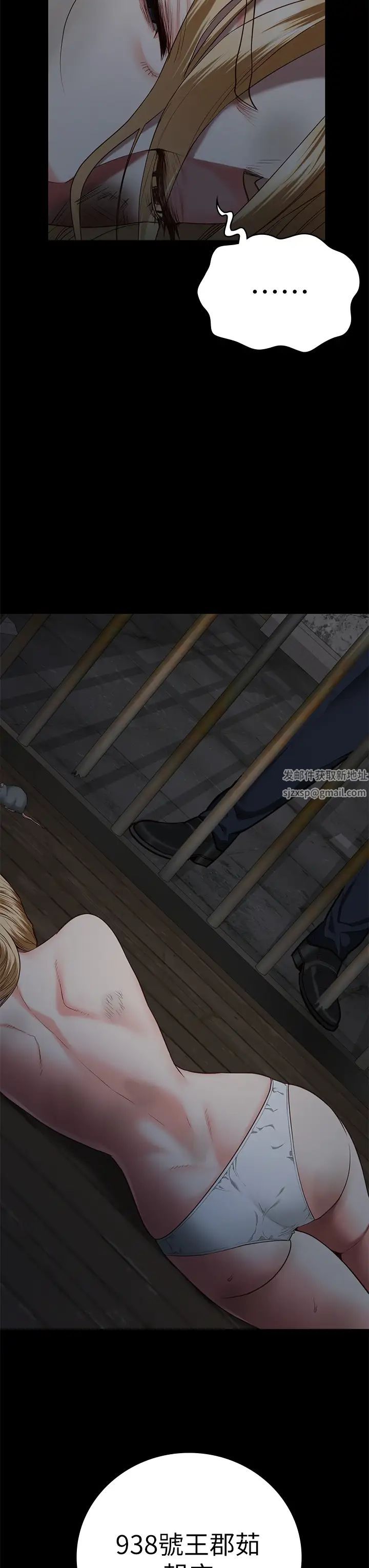 监狱女囚第46話-起床，「勞動」時間到