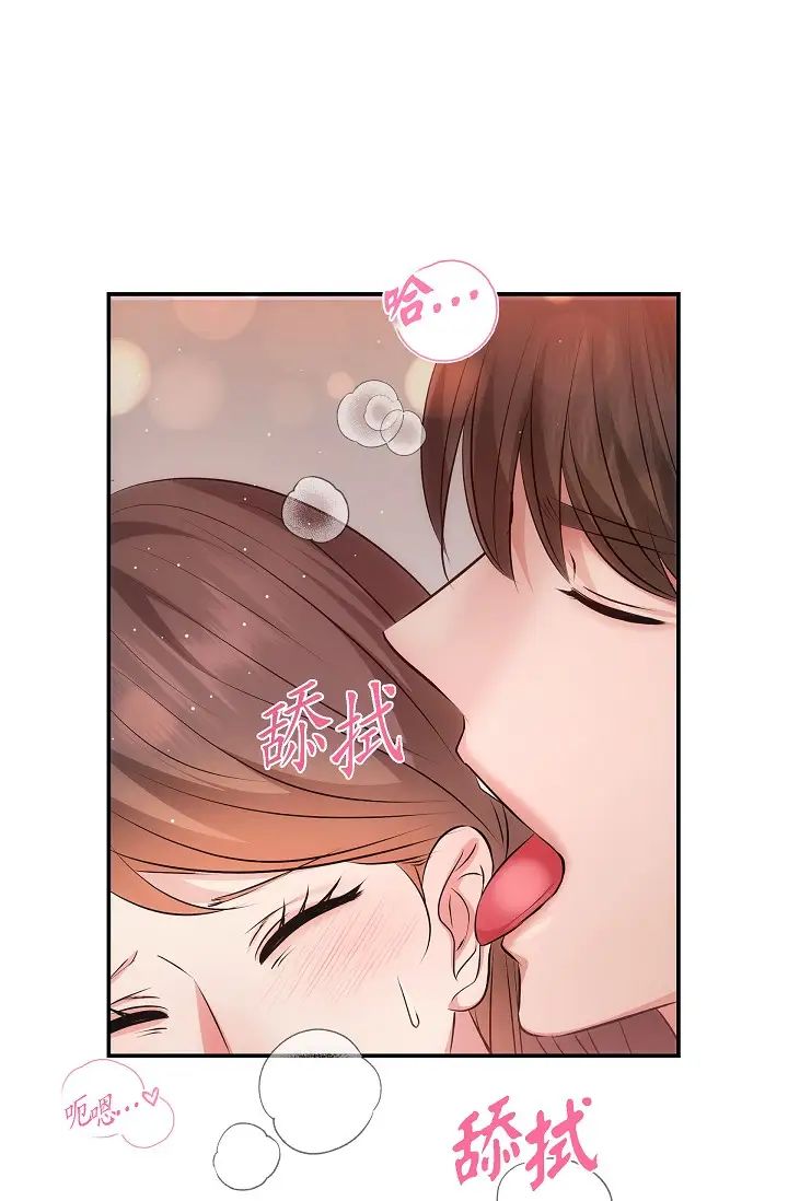 可疑的代表第62話最終話-從此幸福快樂