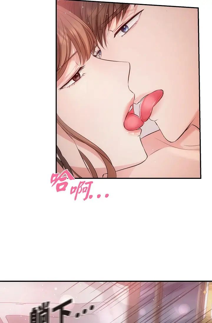 可疑的代表第62話最終話-從此幸福快樂