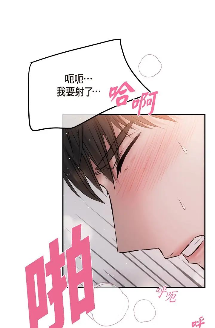 可疑的代表第62話最終話-從此幸福快樂