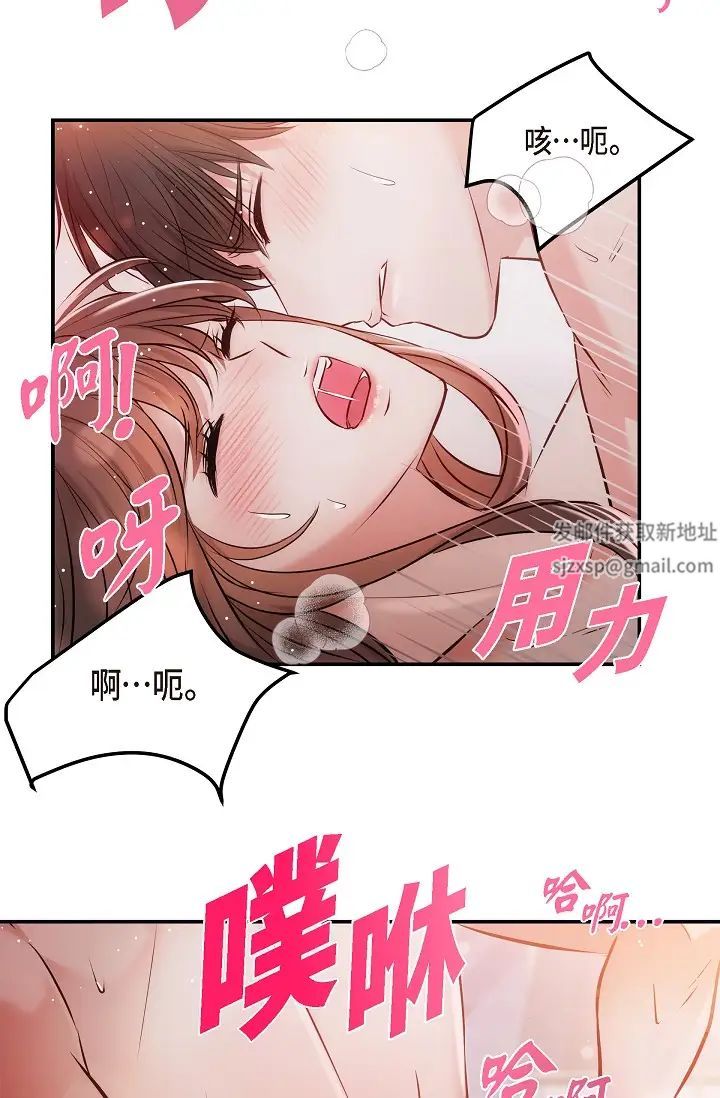 可疑的代表第62話最終話-從此幸福快樂