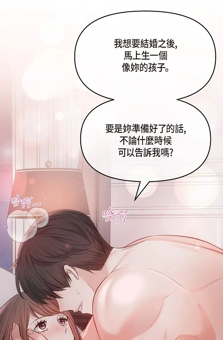 可疑的代表第62話最終話-從此幸福快樂