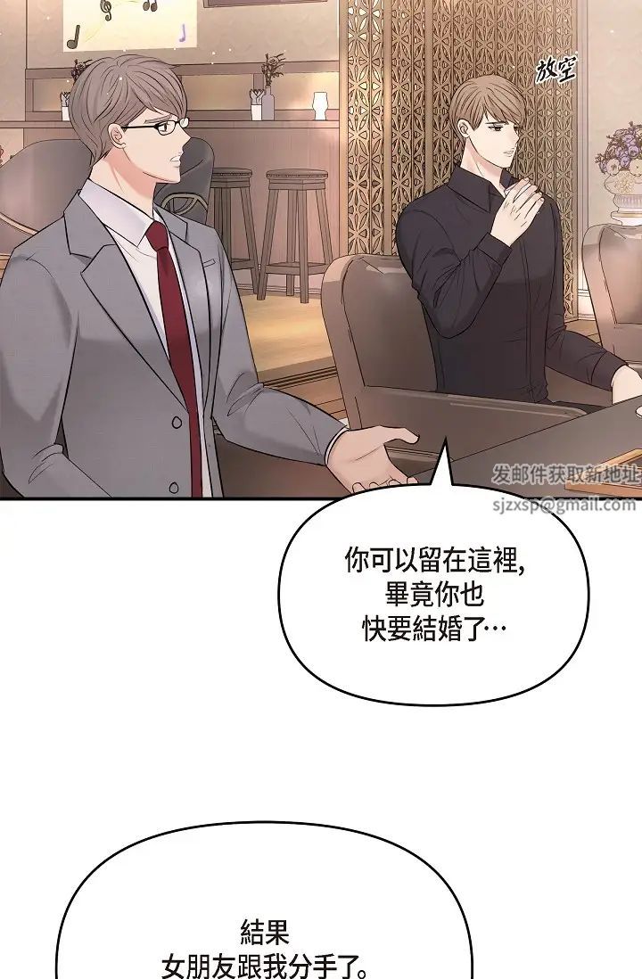 可疑的代表第62話最終話-從此幸福快樂