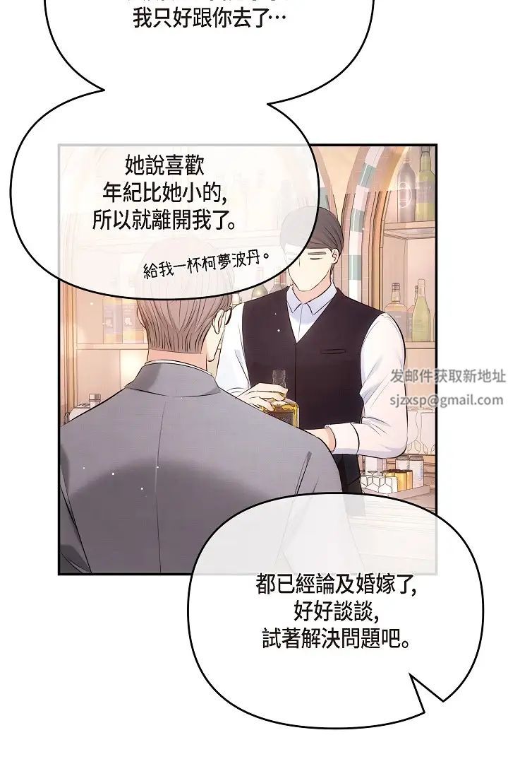可疑的代表第62話最終話-從此幸福快樂