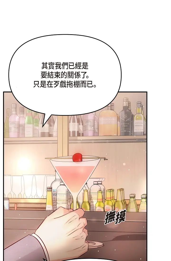 可疑的代表第62話最終話-從此幸福快樂