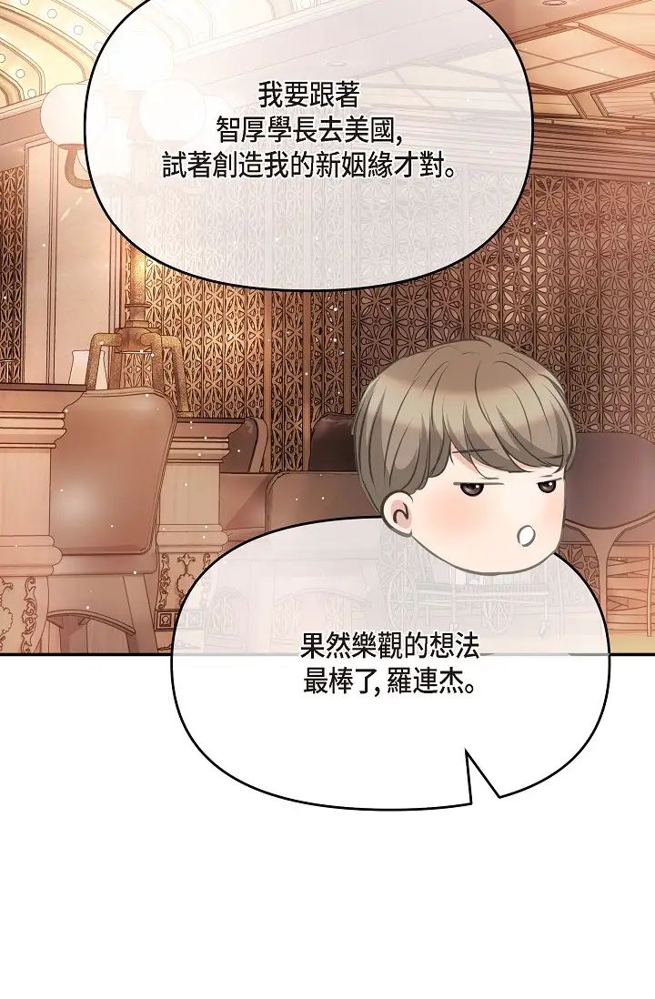 可疑的代表第62話最終話-從此幸福快樂