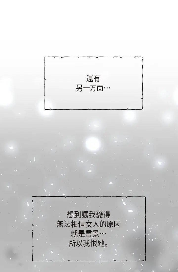 可疑的代表第62話最終話-從此幸福快樂